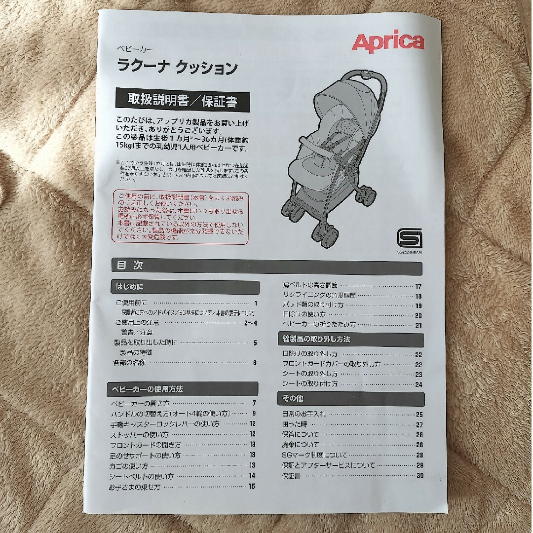 Aprica(アップリカ)のApricaラクーナクッションAD グリーン(GN)　ベビーカー　アップリカ キッズ/ベビー/マタニティの外出/移動用品(ベビーカー/バギー)の商品写真