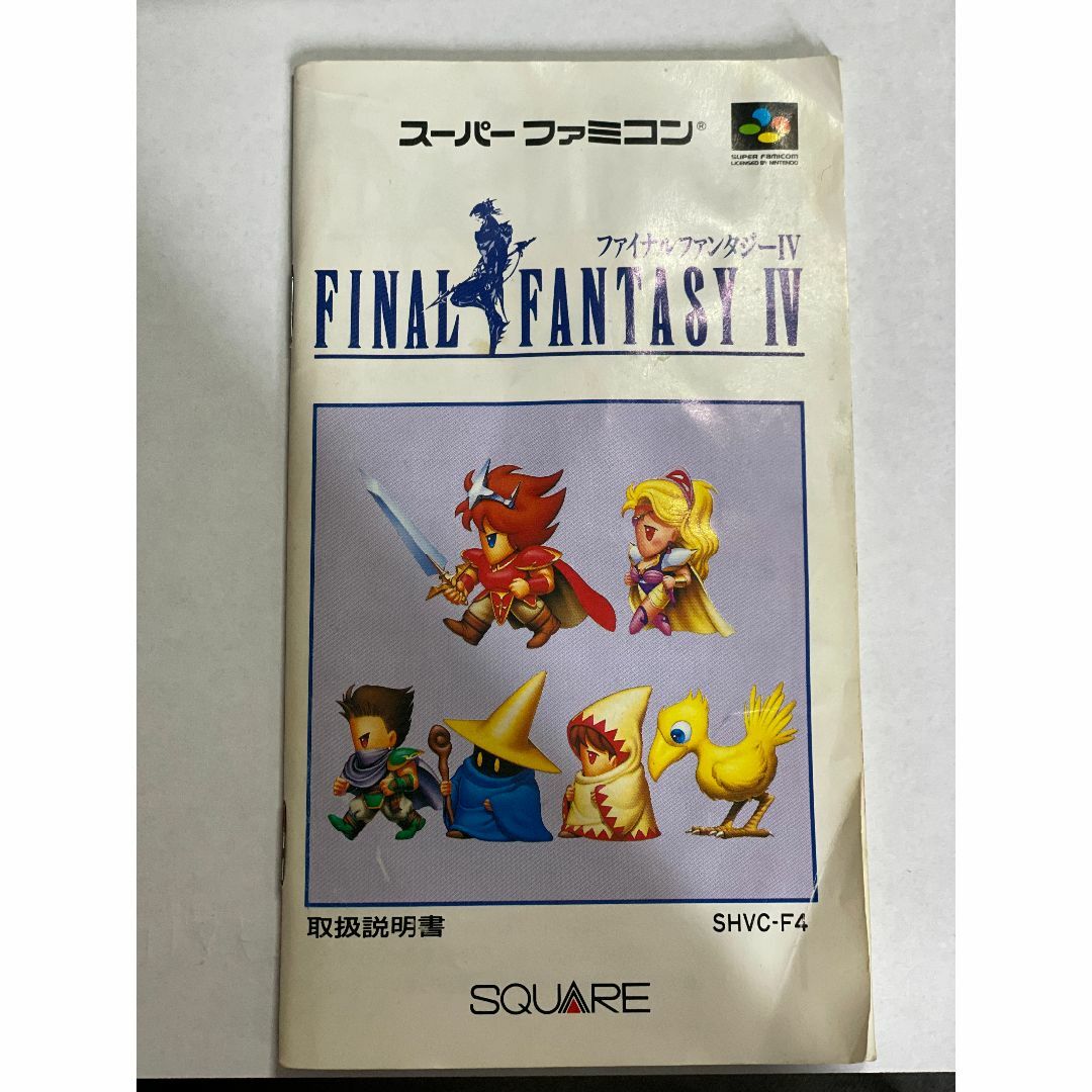 新品未開封】当時物 SFC スーパーファミコン 清々しく 新品未開封】当時物 SFC スーパーファミコン 清々しく
