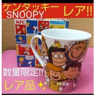 ピーナッツ(PEANUTS)のスヌーピー SNOOPY トールマグ マグカップ レア ケンタッキー コラボ(キャラクターグッズ)