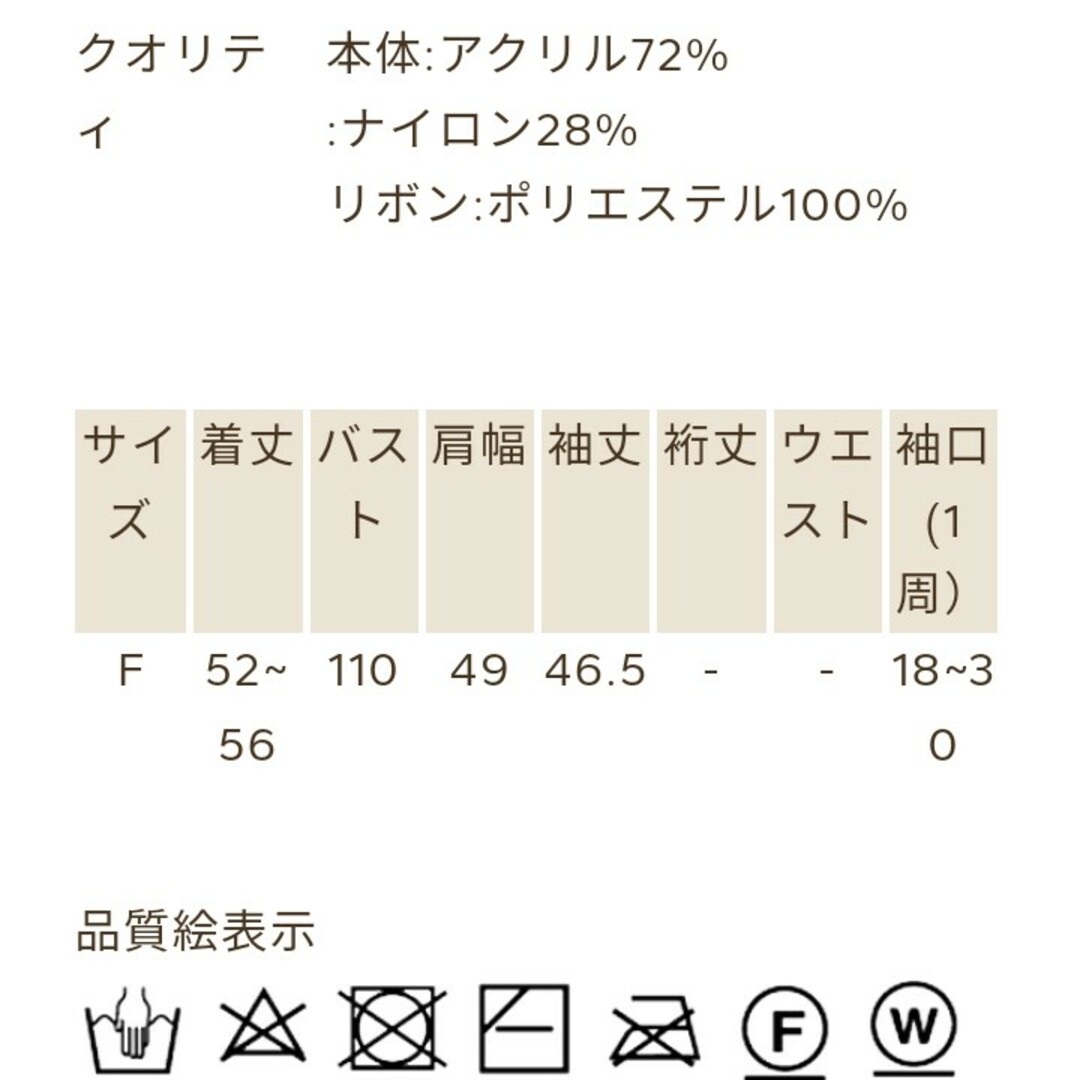 axes femme(アクシーズファム)のタグ付き！axes femme 袖ドロスト透かし柄ニットPO レディースのトップス(ニット/セーター)の商品写真