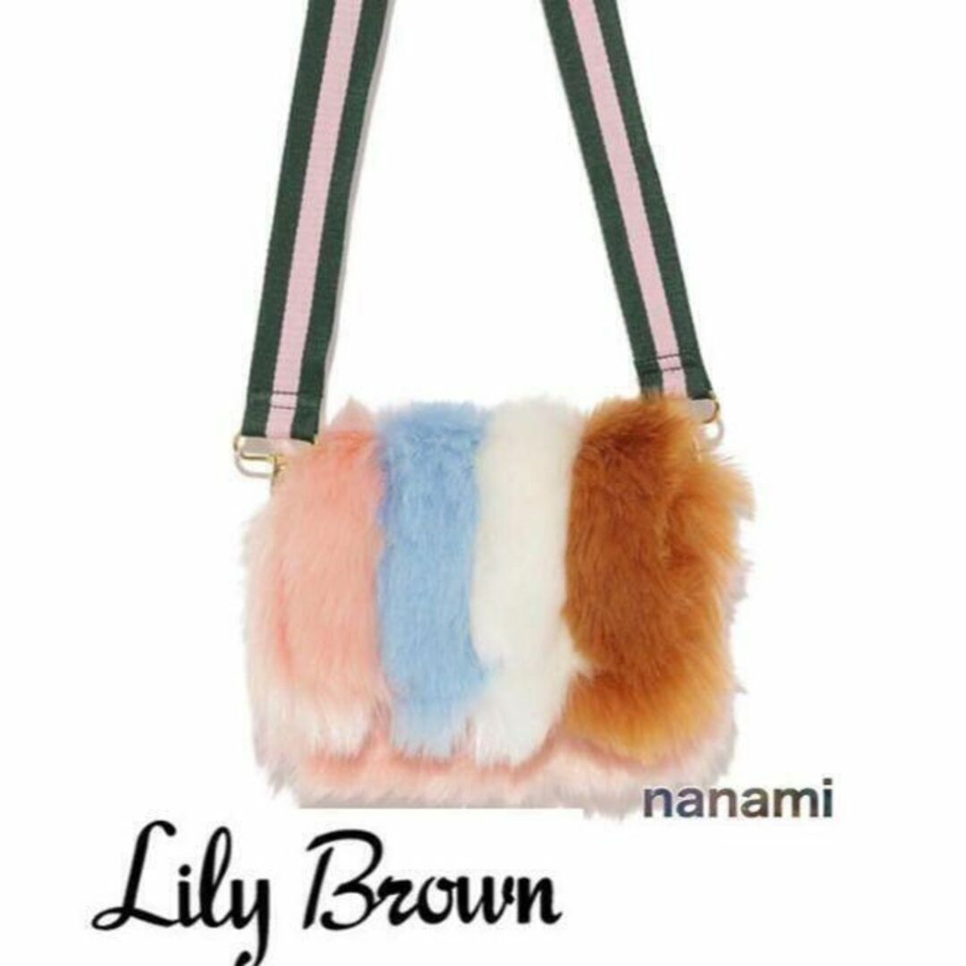 美品★ LilyBrown ファーバッグ ショルダーバッグ　ピンク 2WAY