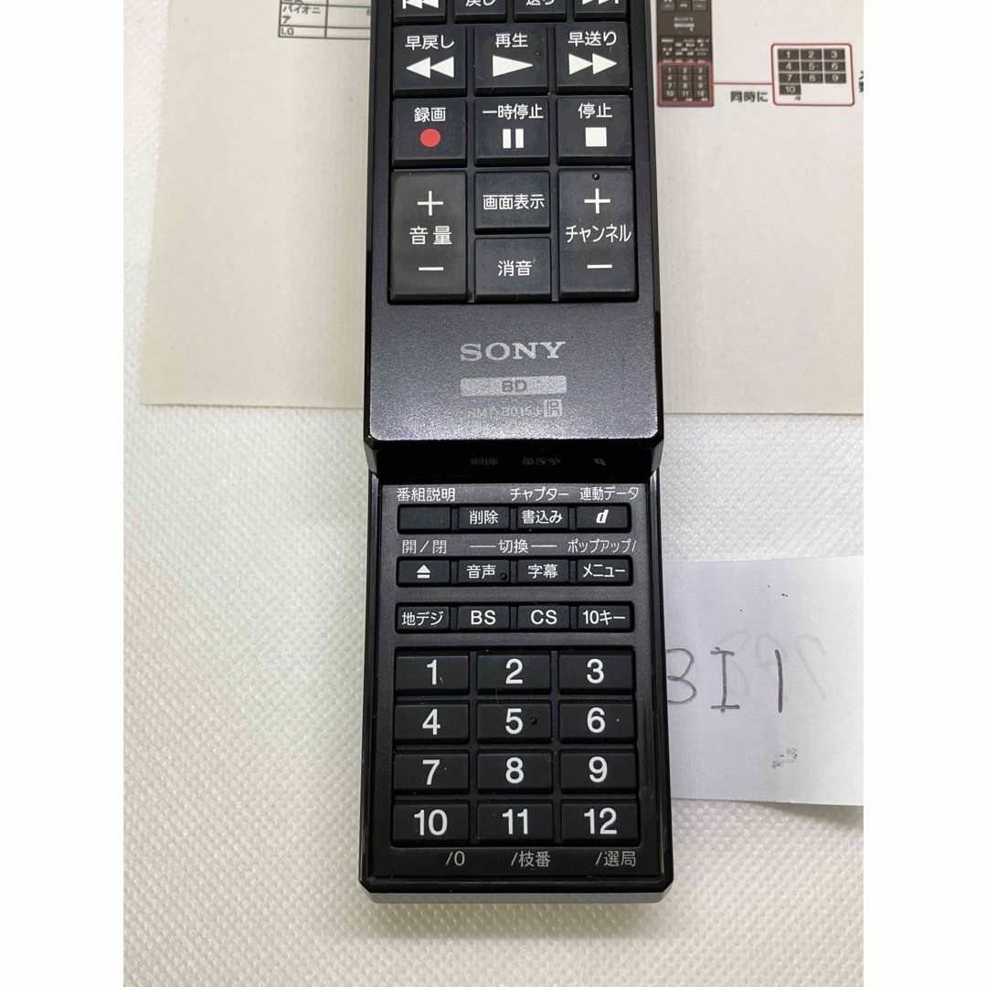 SONY(ソニー)の［動作確認、分解清掃済］ソニー ブルーレイレリモコン RMT-B015J 美品 スマホ/家電/カメラのテレビ/映像機器(ブルーレイレコーダー)の商品写真