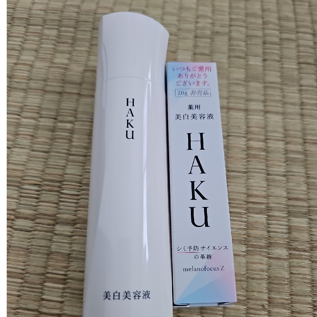 HAKU（SHISEIDO）(ハク)の【資生堂】HAKU ﾒﾗﾉﾌｫｰｶｽV 薬用 美白美容液 コスメ/美容のスキンケア/基礎化粧品(美容液)の商品写真