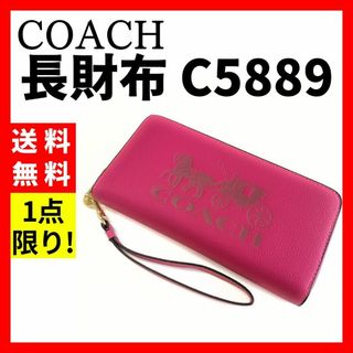 コーチ(COACH)の【タグ付き】COACH(コーチ) 長財布 箱無し ピンク C5889(財布)