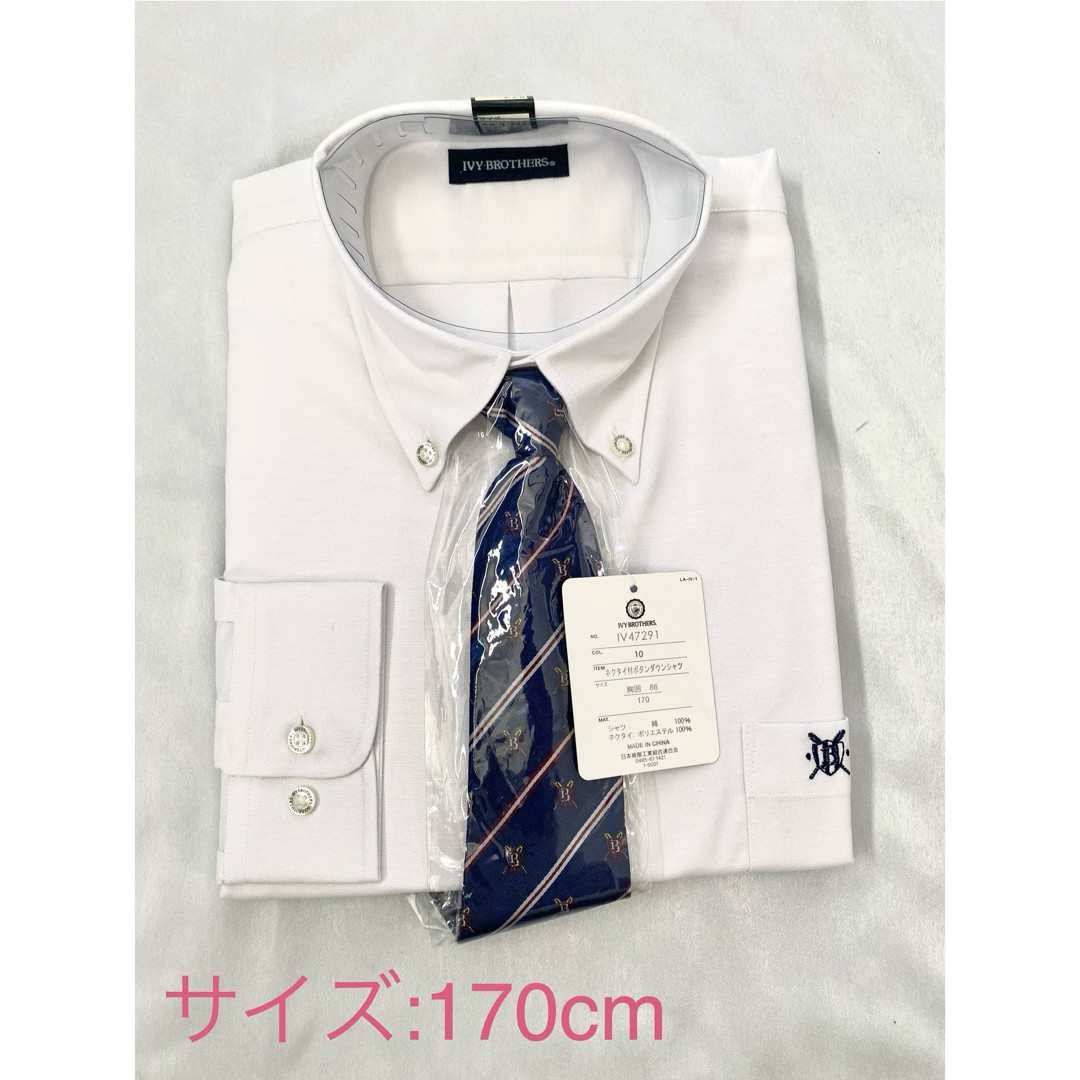 ＊新品・未使用＊ネクタイ付ボタンダウンシャツ 170cm キッズ/ベビー/マタニティのキッズ服男の子用(90cm~)(ドレス/フォーマル)の商品写真