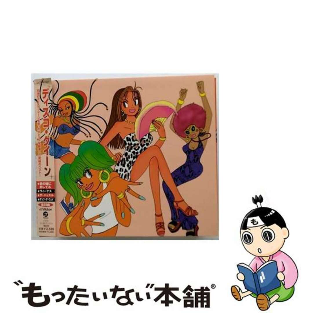 【中古】 ディスコ・クイーン/CD/VICP-61627 エンタメ/ホビーのCD(その他)の商品写真