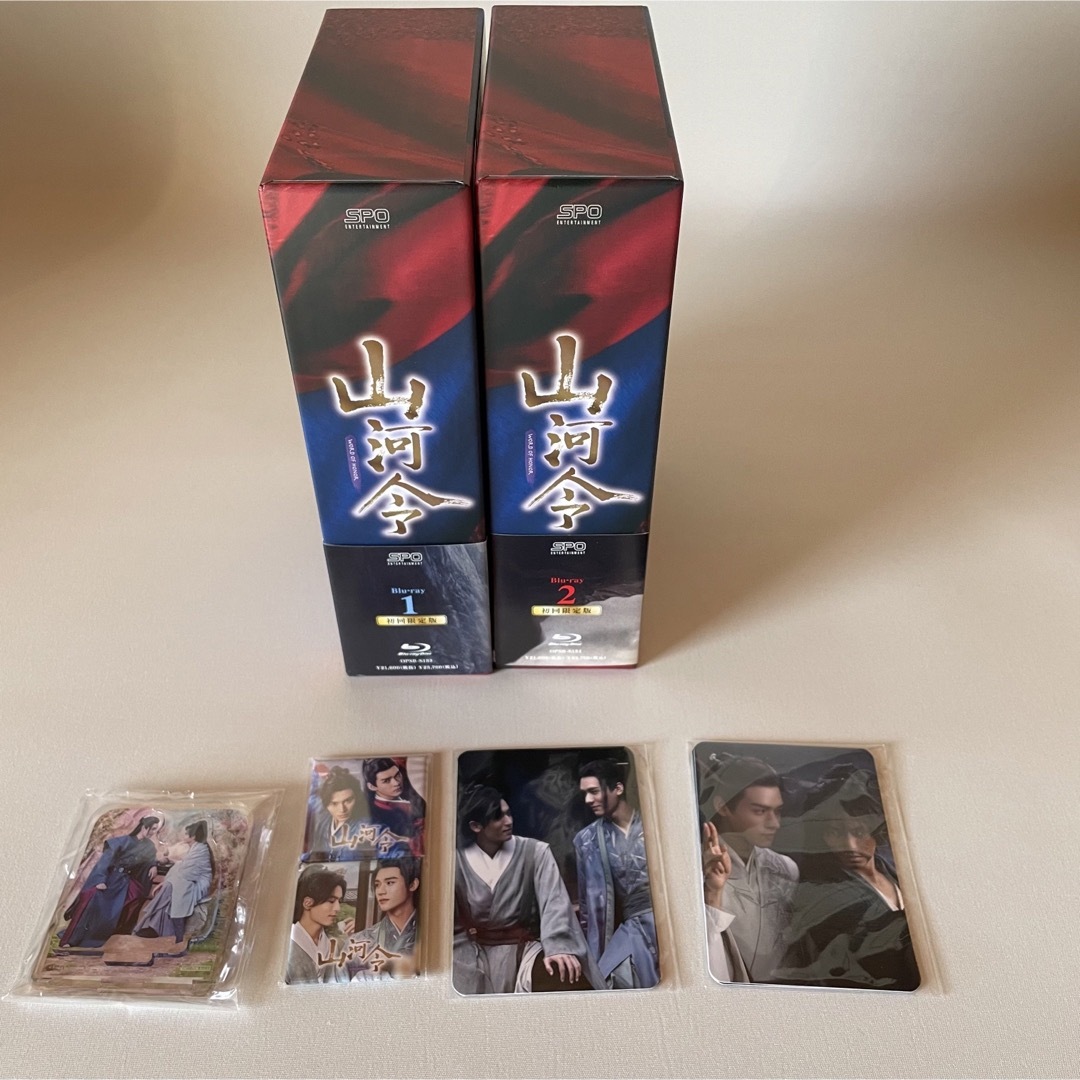 山河令 初回限定版 DVD-BOX1、2セット