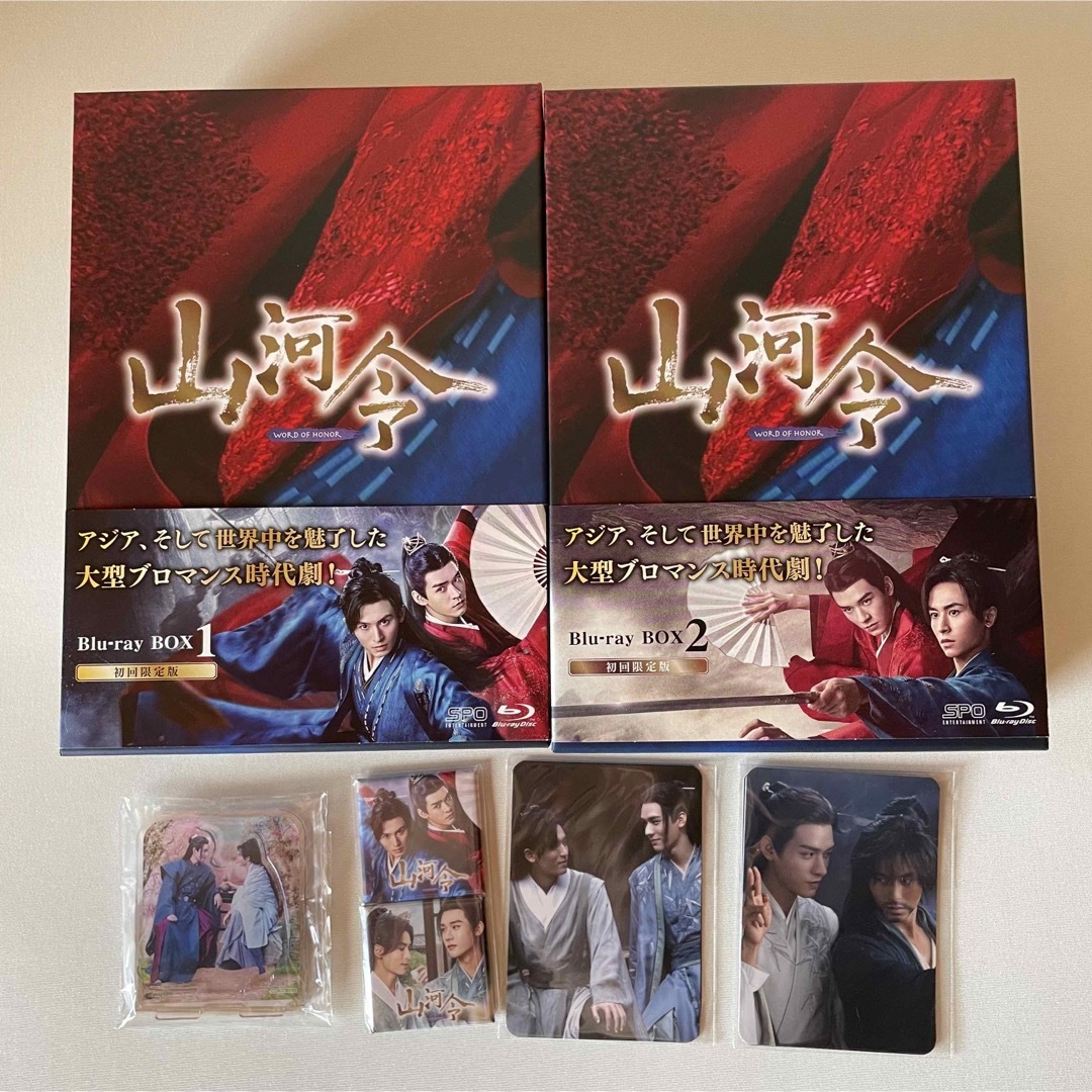 山河令 Blu-ray BOXの通販 by はる's shop｜ラクマ
