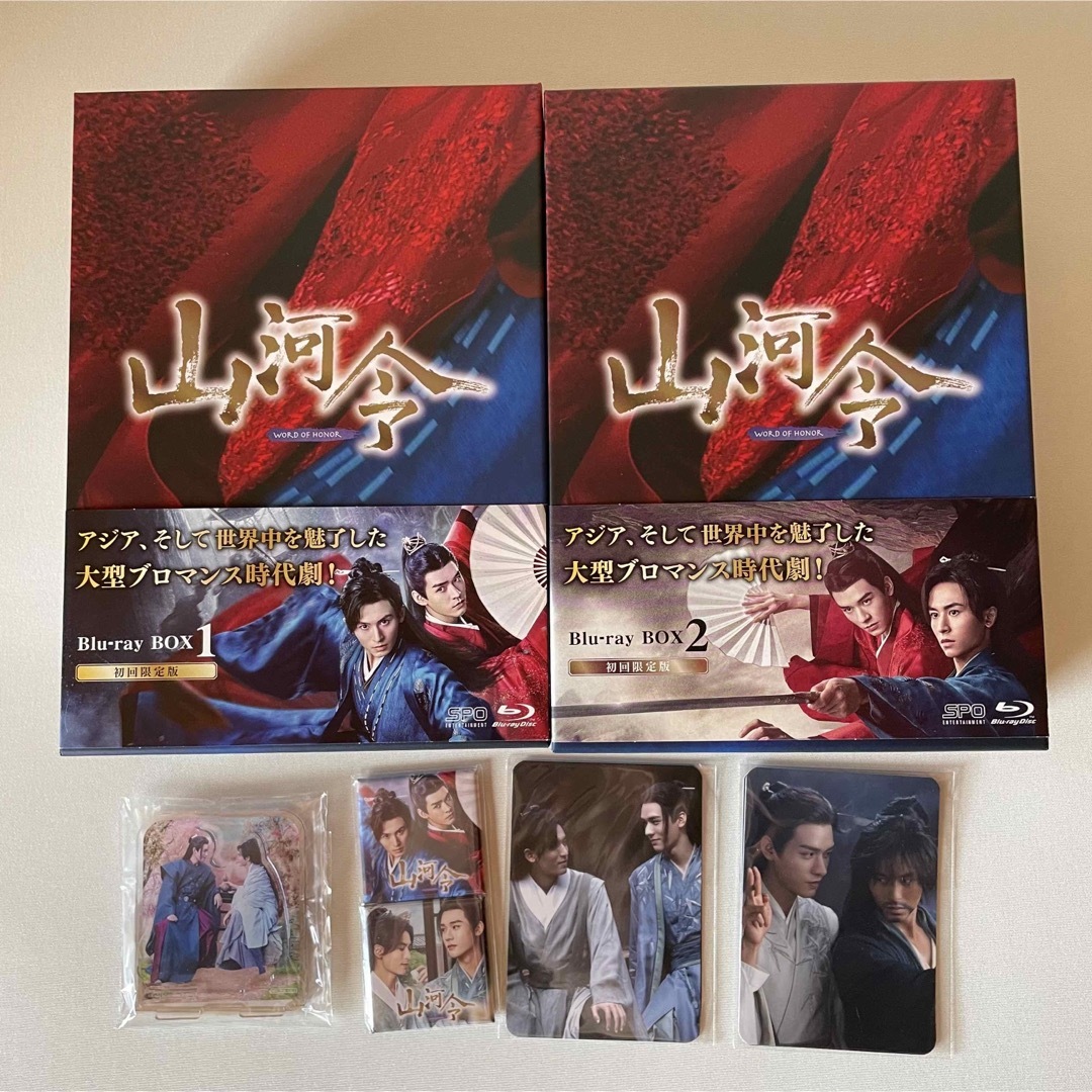 山河令 Blu-ray BOX龔俊