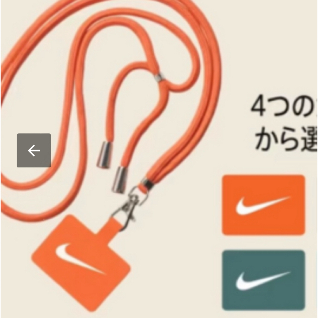 NIKE(ナイキ)の【新品未使用】NIKE スマホストラップ スマホ/家電/カメラのスマホアクセサリー(ネックストラップ)の商品写真