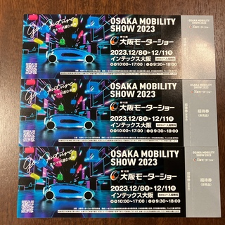 大阪モーターショー 2023チケット(モータースポーツ)