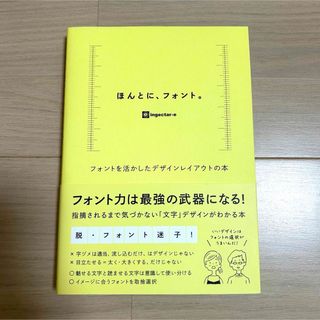 ほんとに、フォント。(コンピュータ/IT)