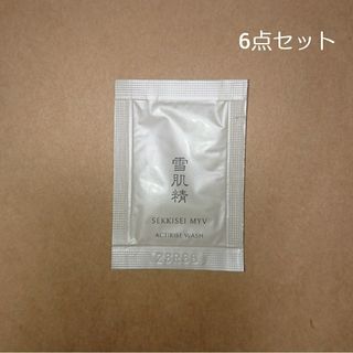 セッキセイ(雪肌精)の【サンプル】雪肌精 洗顔料 6点セット(洗顔料)