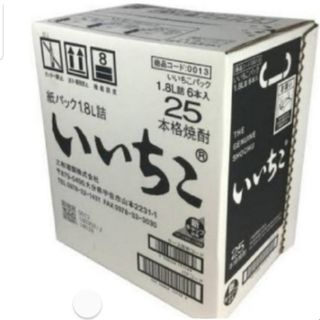 Ys654   いいちこ麦25度1.8Lパック  1ケ一ス( 6本入 )(焼酎)