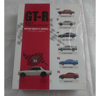 GT-R誕生50周年記念ミニカー付きフレーム切手セット