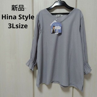 シマムラ(しまむら)の新品☆Hina Style 袖プリーツプルオーバー 3Lサイズ(カットソー(長袖/七分))