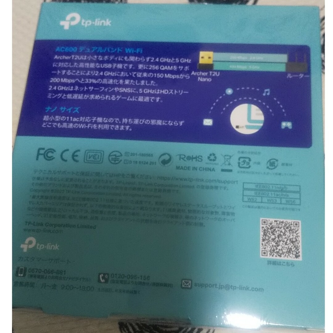 TP-Link(ティーピーリンク)のTP-LINK ARCHER T2U NANO スマホ/家電/カメラのPC/タブレット(PC周辺機器)の商品写真