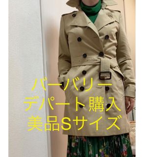 バーバリー(BURBERRY)のSALE！美品　バーバリー　デパート購入　トレンチコート　ショップカードあり　S(トレンチコート)