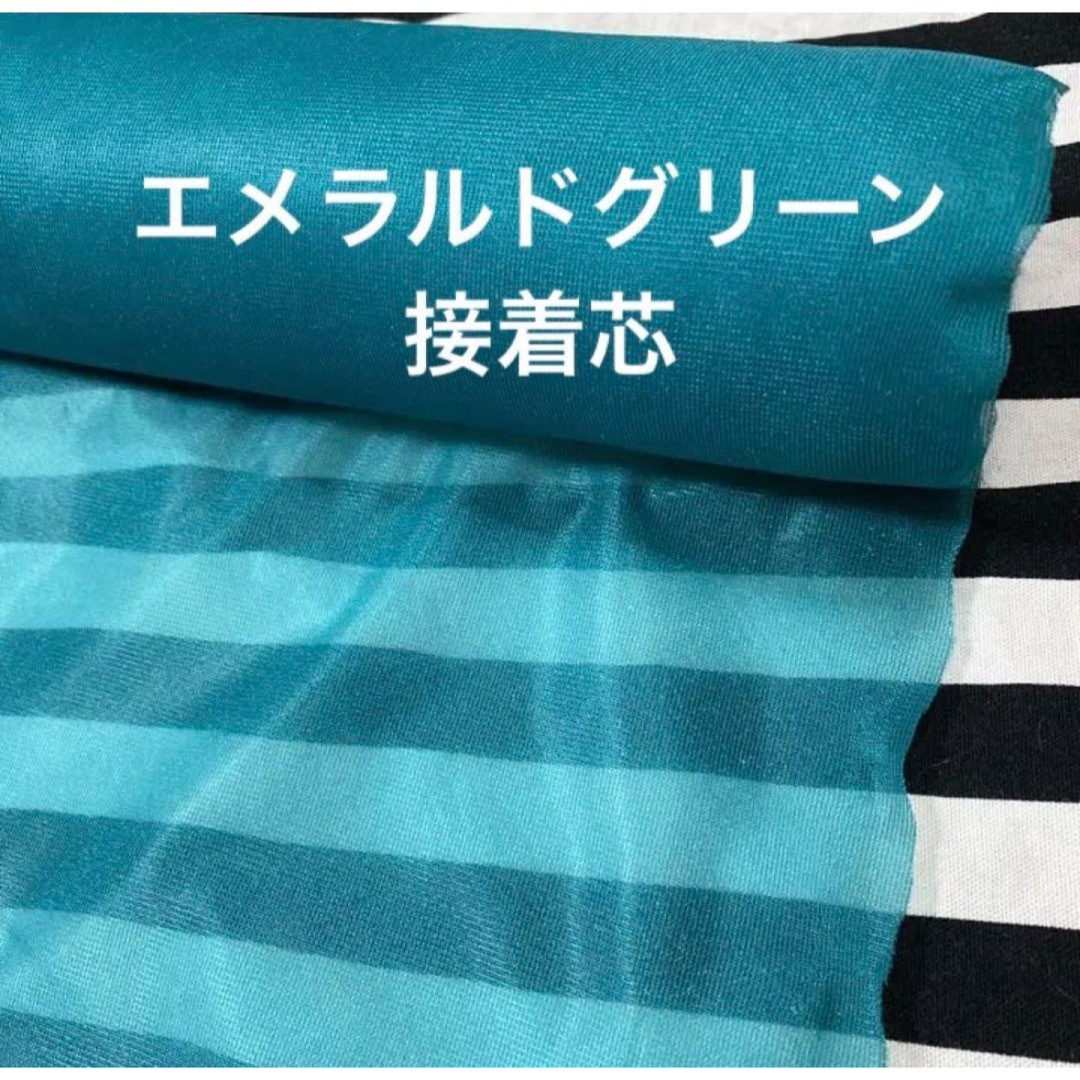 新品未使用 日本製 接着芯 エメラルドグリーン Ｎｏ．2350 ハンドメイドの素材/材料(生地/糸)の商品写真