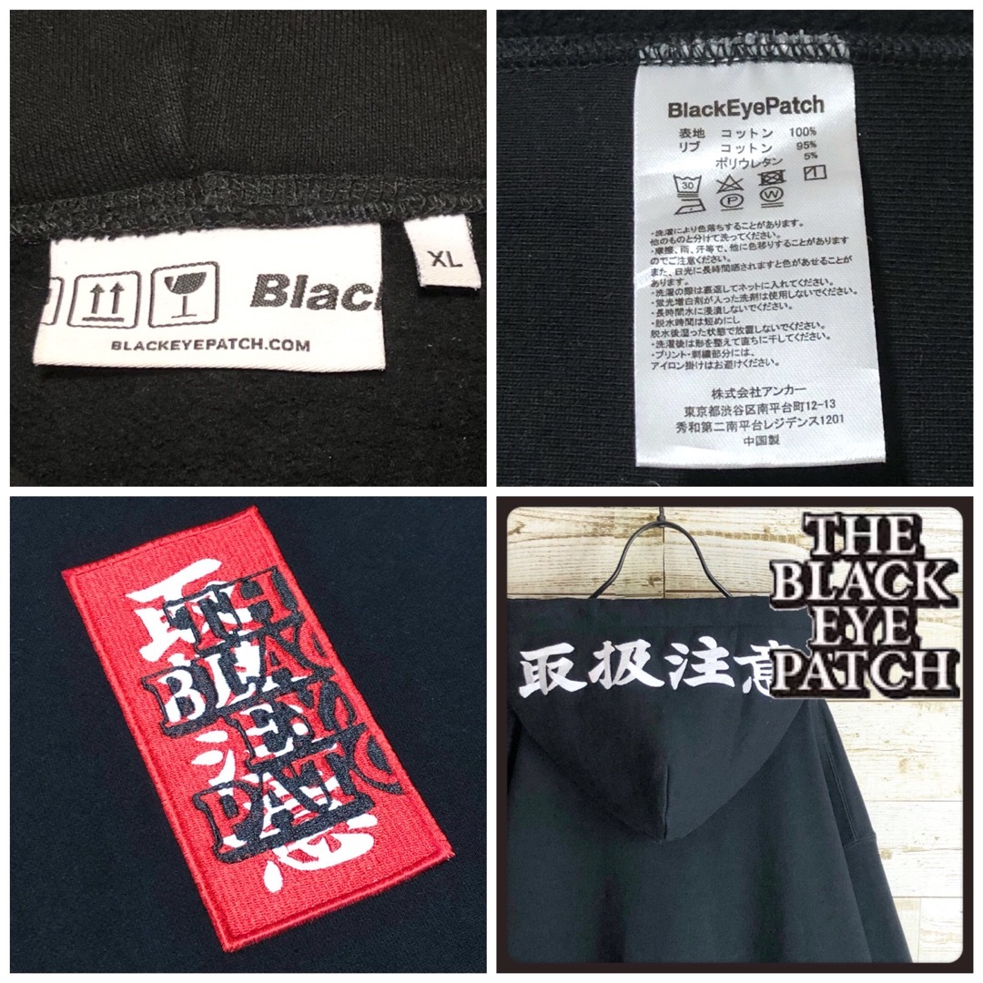【LHP限定】ブラックアイパッチ センター刺繍ロゴ 取扱注意 希少 パーカー