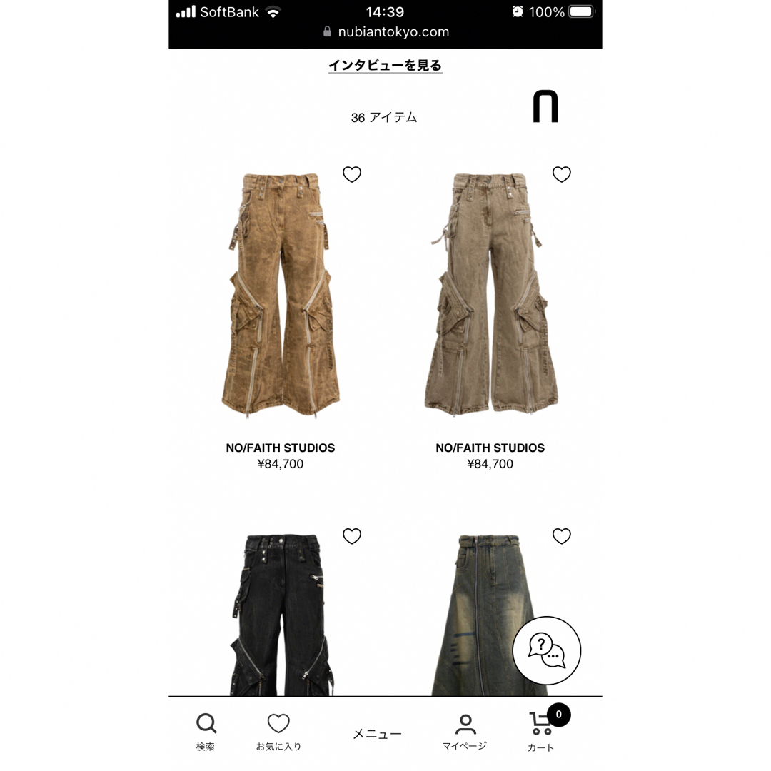 no faith studios beige used heavy cargoの通販 by ssense no faith studios beige used heavy cargoの通販 by ssense