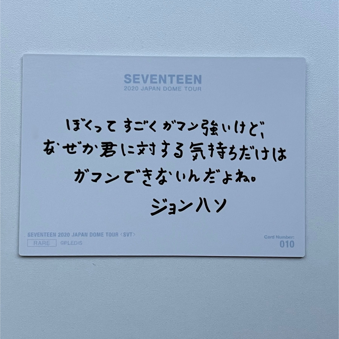 SEVENTEEN - ジョンハン トレカの通販 by ぺいちゃん's shop SEVENTEEN - ジョンハン トレカの通販 by ぺいちゃん's shop