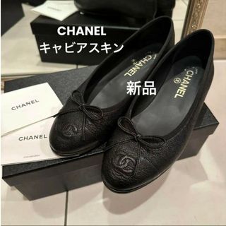 シャネル バレエシューズ(レディース)の通販 1,000点以上 | CHANELの