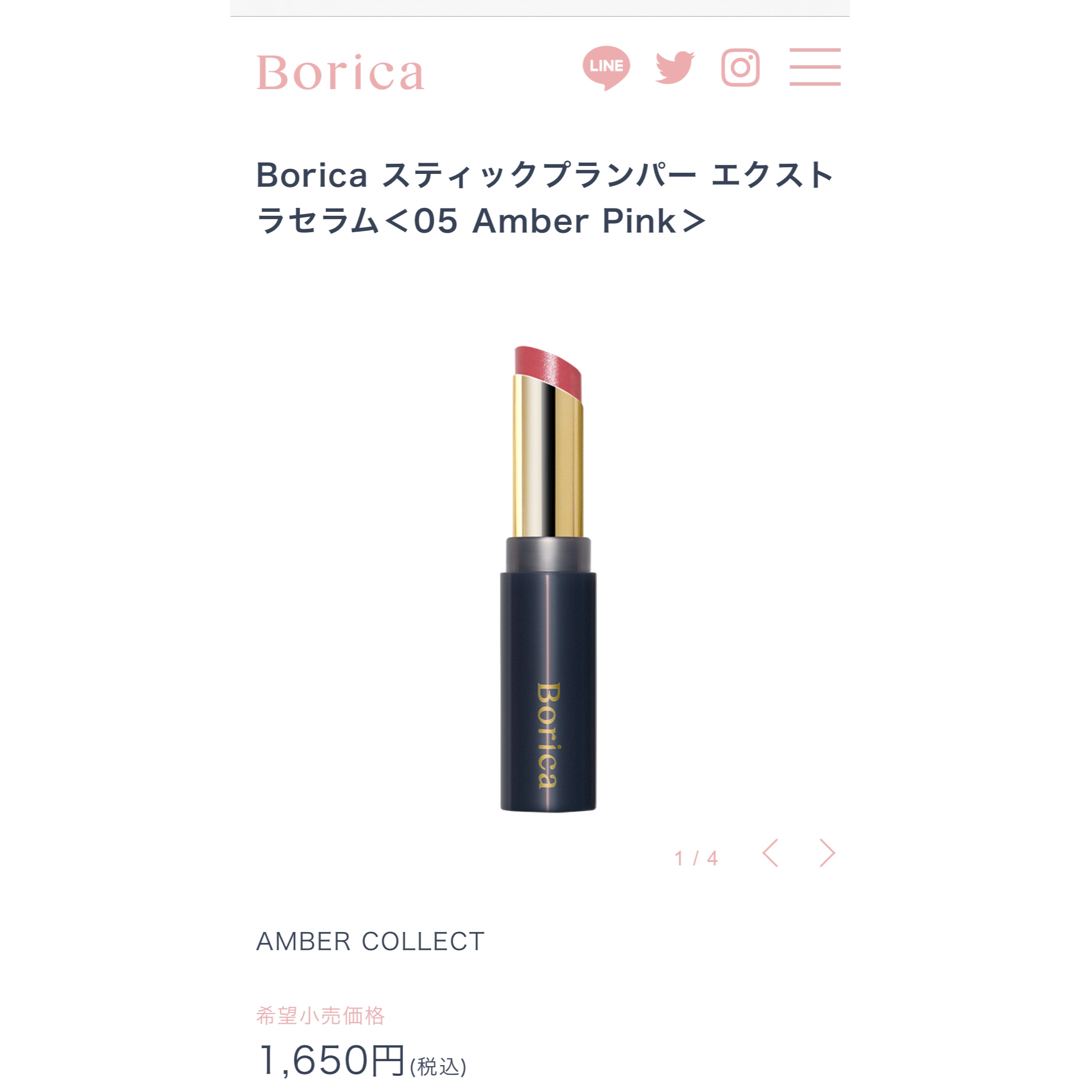 Borica(ボリカ)のボリカ　Borica スティックプランパー エクストラセラム05  コスメ/美容のベースメイク/化粧品(口紅)の商品写真