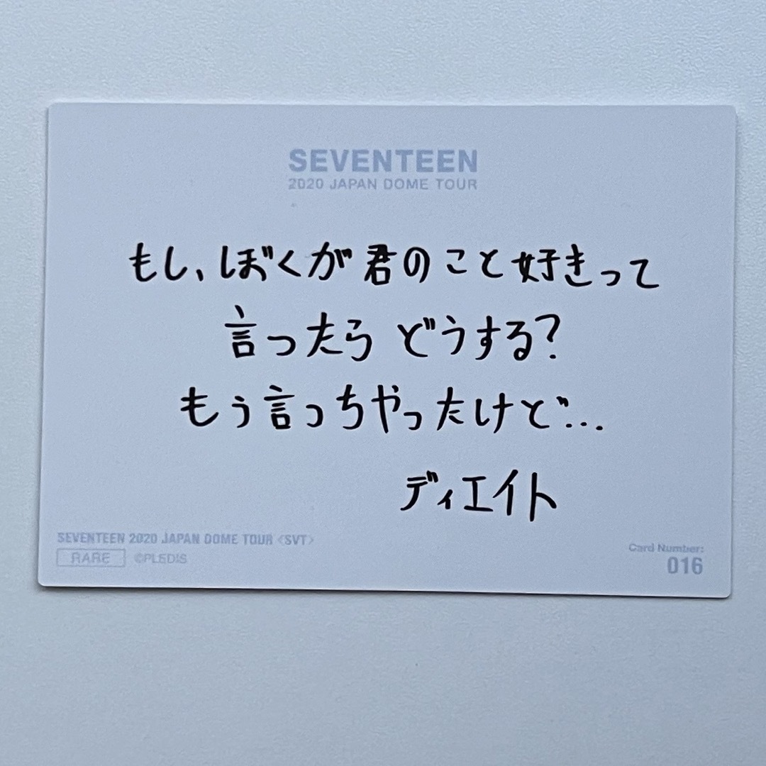 SEVENTEEN(セブンティーン)のディエイト トレカ ホログラム  エンタメ/ホビーのCD(K-POP/アジア)の商品写真