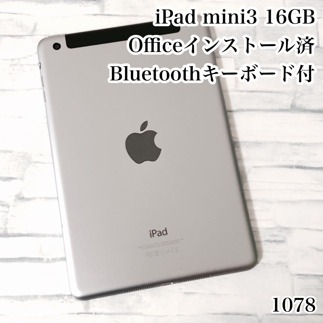 iPad mini3 16GB wifi+セルラーモデル　管理番号：1078のサムネイル