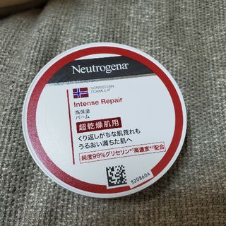 ニュートロジーナ(Neutrogena)の新品■ニュートロジーナ　ボディクリーム　ボディーバーム　200ml(ボディクリーム)