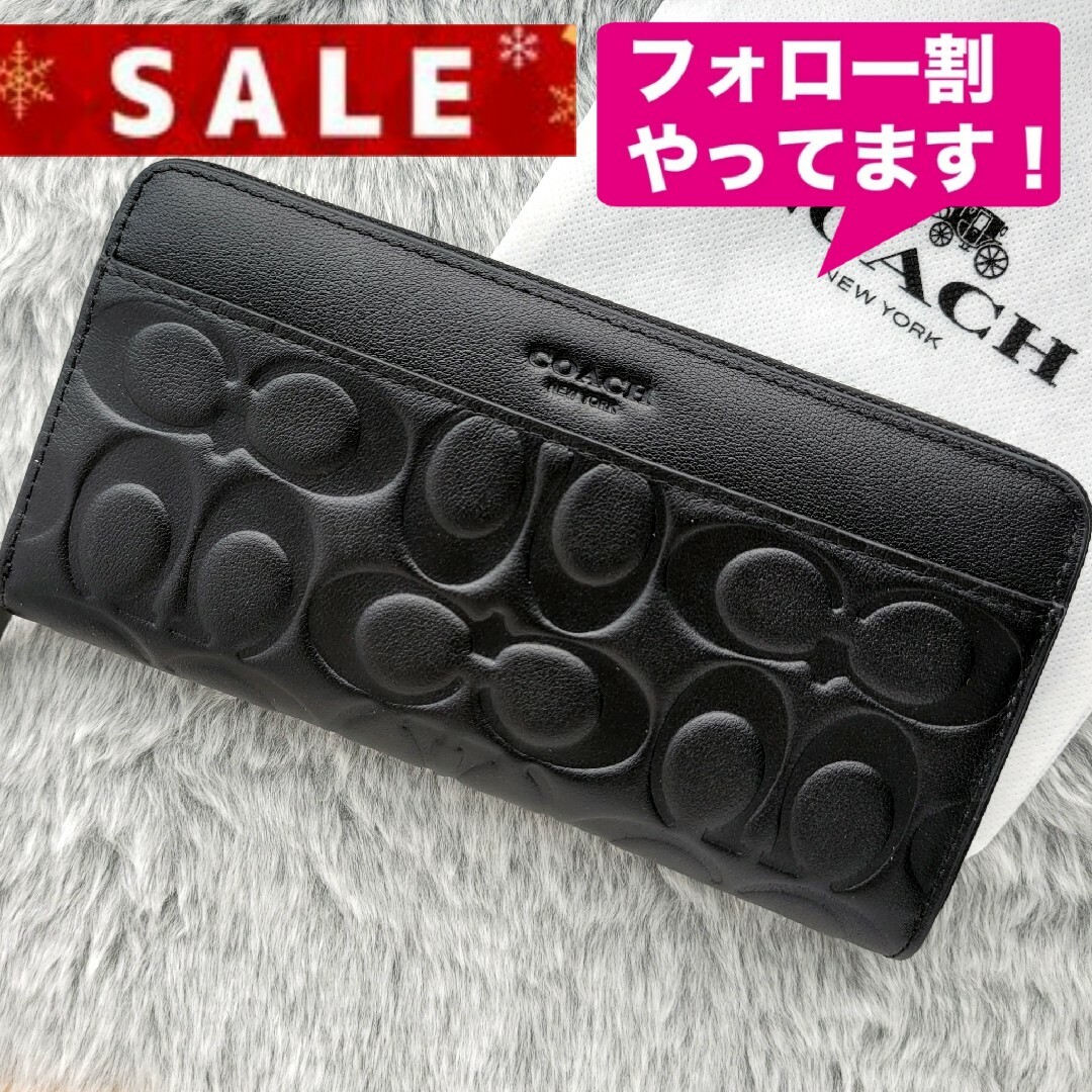 【新品未使用】COACH コーチ 長財布 シグネチャーエンボスドレザー黒ブラック