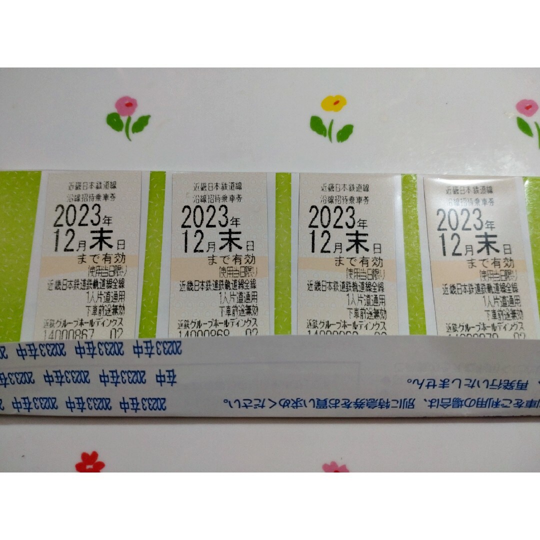 近鉄株主優待乗車券　4枚　23年12月末 チケットの乗車券/交通券(鉄道乗車券)の商品写真