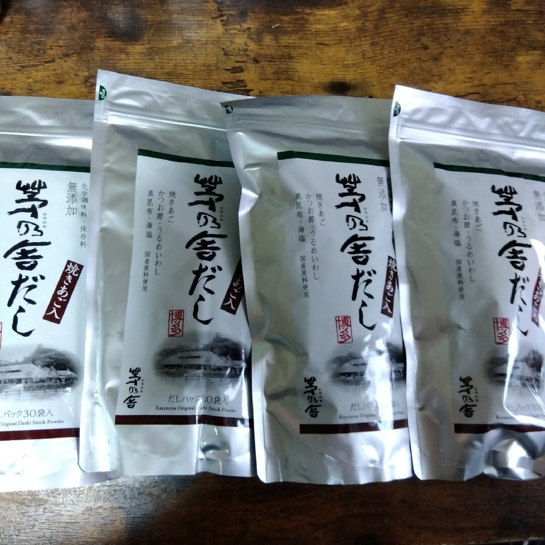 茅乃舎 茅乃舎だし(8g×30袋) 4袋セットだしパック