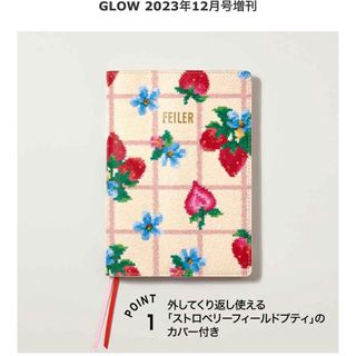 フェイラー(FEILER)のGLOW 12月号　増刊  付録　フェイラー　FEILER  スケジュール帳 (カレンダー/スケジュール)