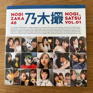 ノギザカフォーティーシックス(乃木坂46)の乃木撮 乃木坂46(その他)