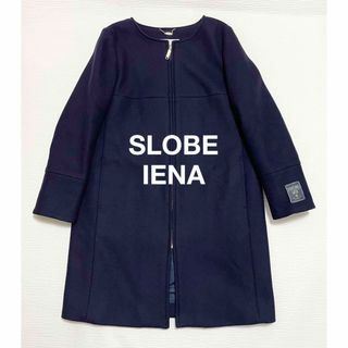 新品未使用品　SLOBE IENA ブルーグレー　ノーカラーコート　ロングコート