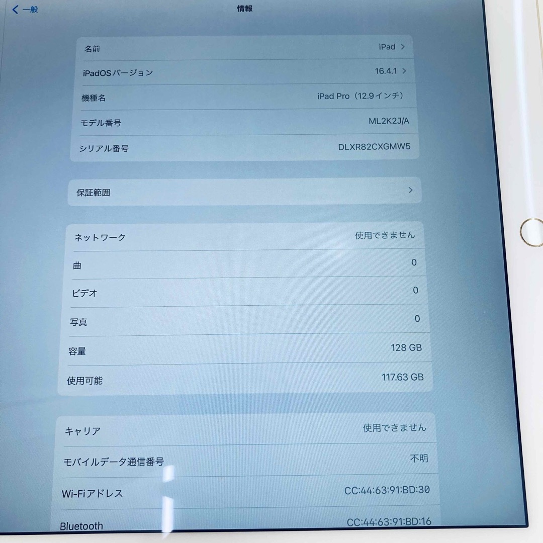 iPad(アイパッド)のiPad pro 128GB 12.9インチ Apple ゴールド アップル スマホ/家電/カメラのPC/タブレット(タブレット)の商品写真