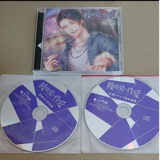 吸血鬼の性愛　-route イチヤ-　土門熱　シチュエーションCD(CDブック)