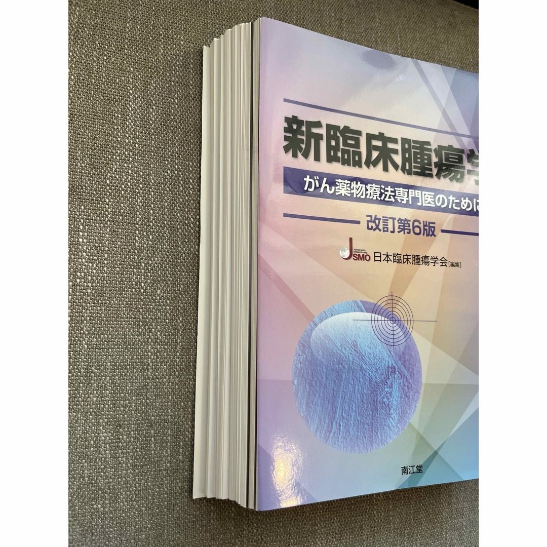 新臨床腫瘍学 がん薬物療法専門医のために 激安特価 - 健康・医学 新臨床腫瘍学 がん薬物療法専門医のために 激安特価 - 健康・医学