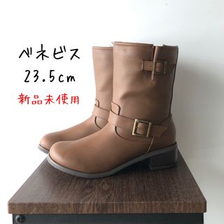 ベルメゾン(ベルメゾン)のベルメゾン　ベネビス　ブーツ　23.5cm  新品未使用　冬服(ブーツ)