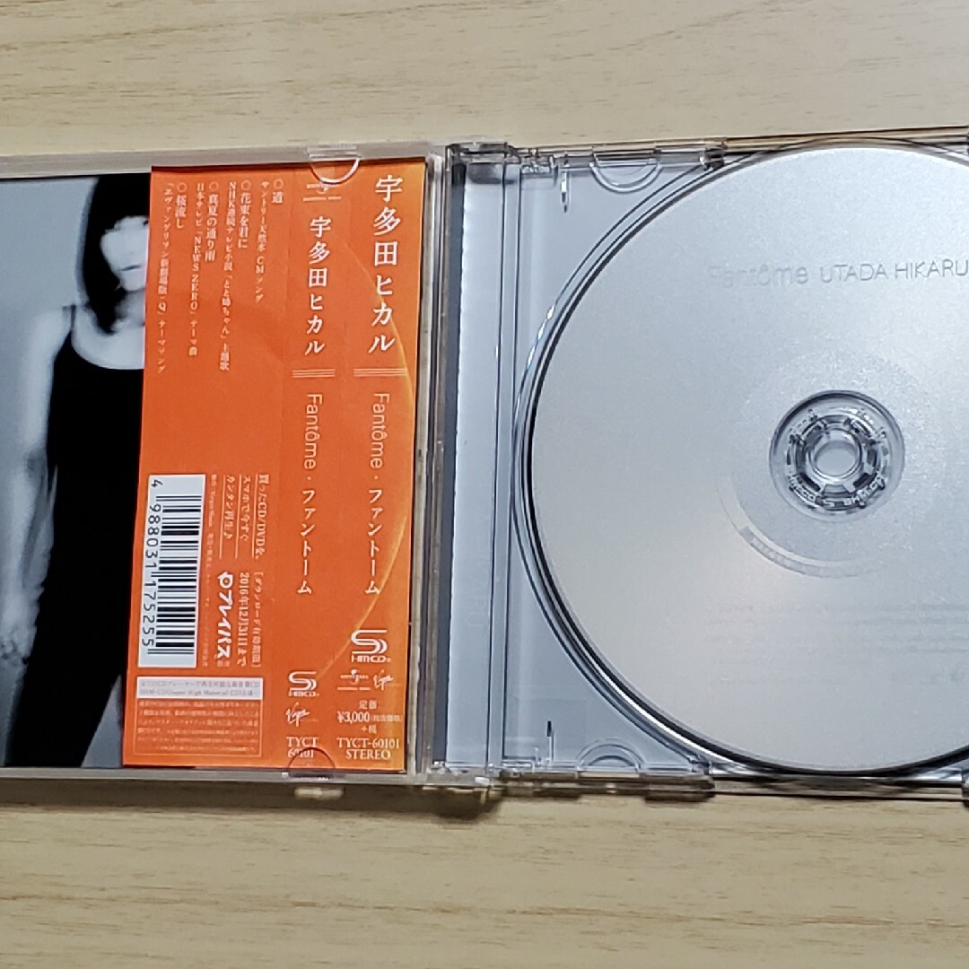 Fantome エンタメ/ホビーのCD(ポップス/ロック(邦楽))の商品写真