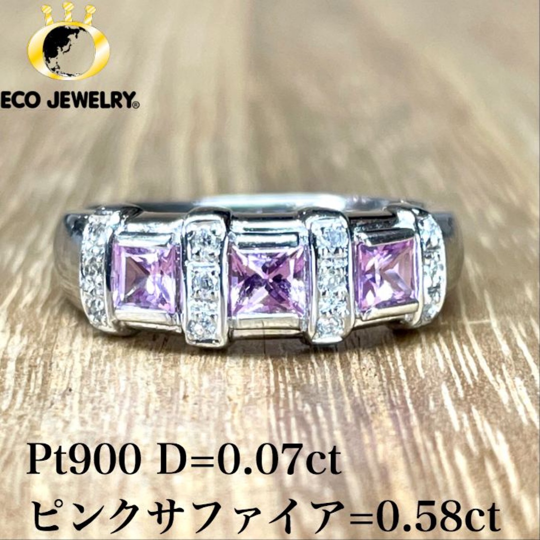 可愛い！Pt900 ピンクサファイア ダイヤ リング 4.74g M1527 レディースのアクセサリー(リング(指輪))の商品写真