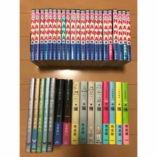 矢沢あい　5作品　全巻　37冊　全巻セット(全巻セット)