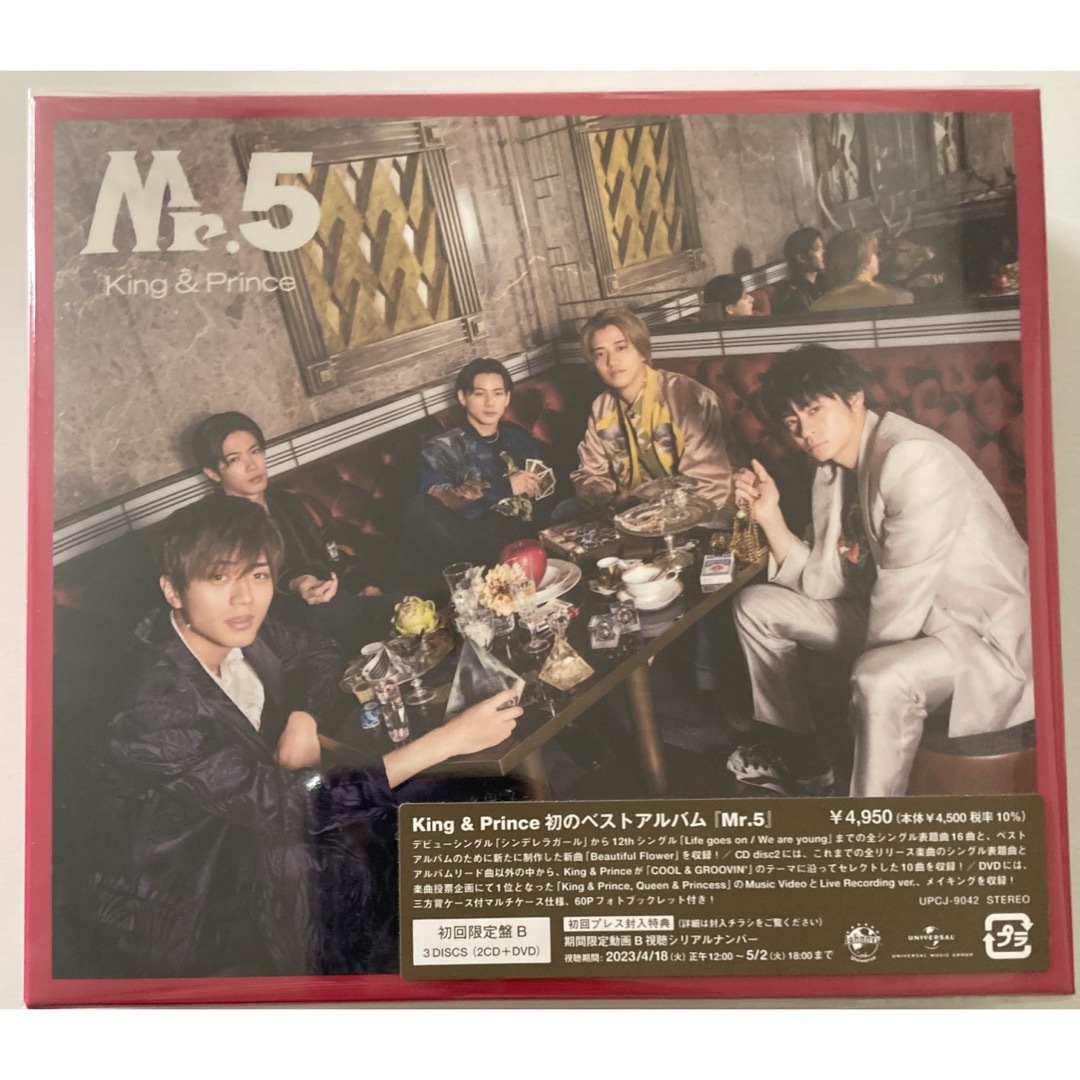 Johnny's(ジャニーズ)のKing&Prince アルバム「Mr.5」初回限定盤B エンタメ/ホビーのCD(ポップス/ロック(邦楽))の商品写真