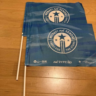 マイナビ仙台レディース　旗　2本セット(応援グッズ)