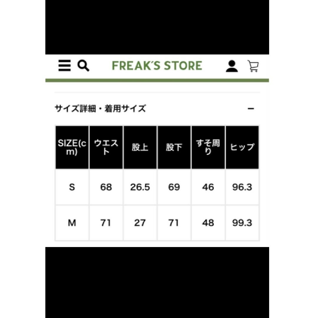 FREAK'S STORE(フリークスストア)のFREAK'S STORE ペイズリーレーヨンパンツ【WEB限定】 レディースのパンツ(カジュアルパンツ)の商品写真