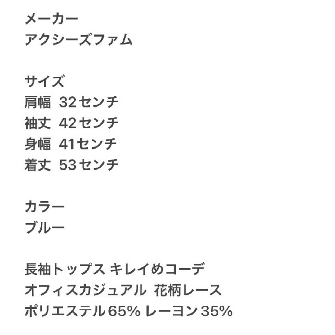 axes femme(アクシーズファム)のaxes femme　アクシーズファム　長袖トップス　キレイめコーデ レディースのトップス(カットソー(長袖/七分))の商品写真