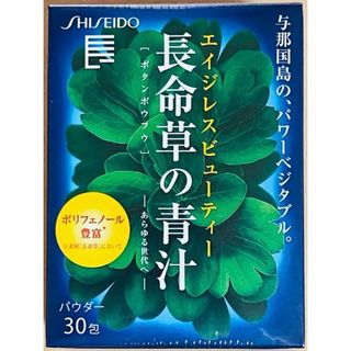 シセイドウ(SHISEIDO (資生堂))の資生堂 長命草 パウダー N(3g*30包)(その他)