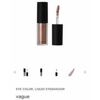 uneven liquid eyeshadow vague(アイシャドウ)